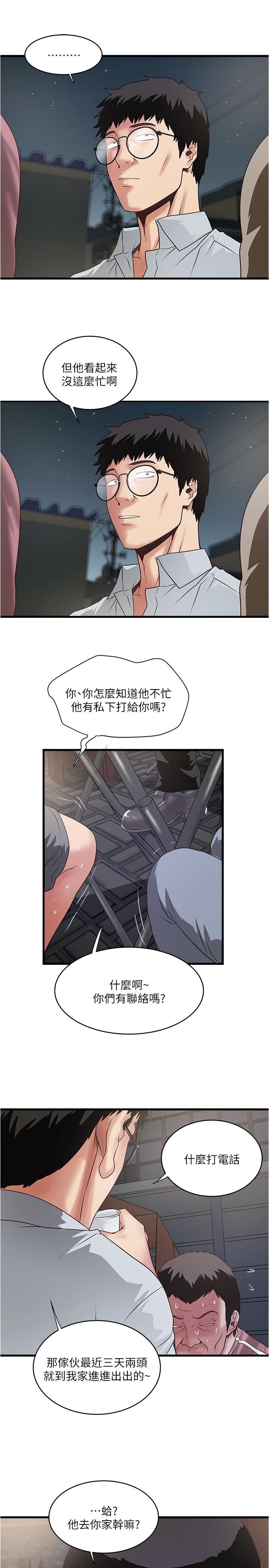 19P - 下女,初希