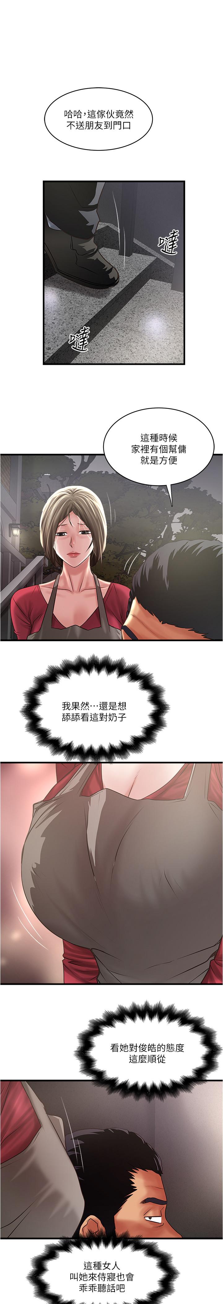 1P - 下女,初希