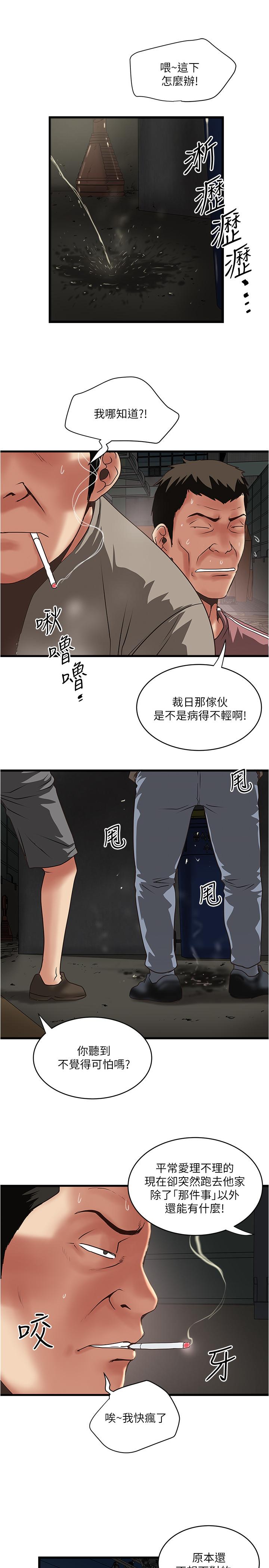 25P - 下女,初希