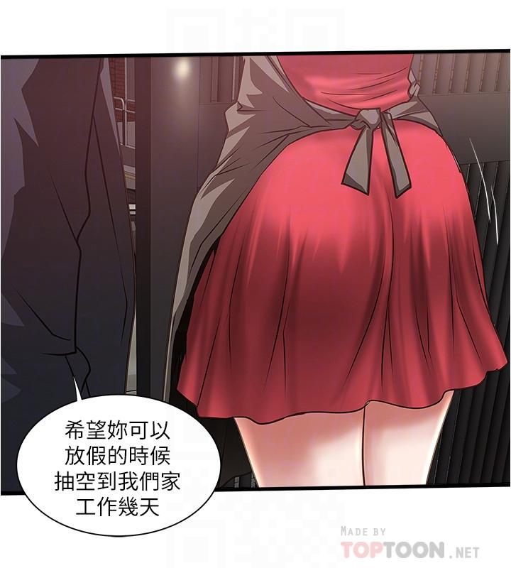 4P - 下女,初希