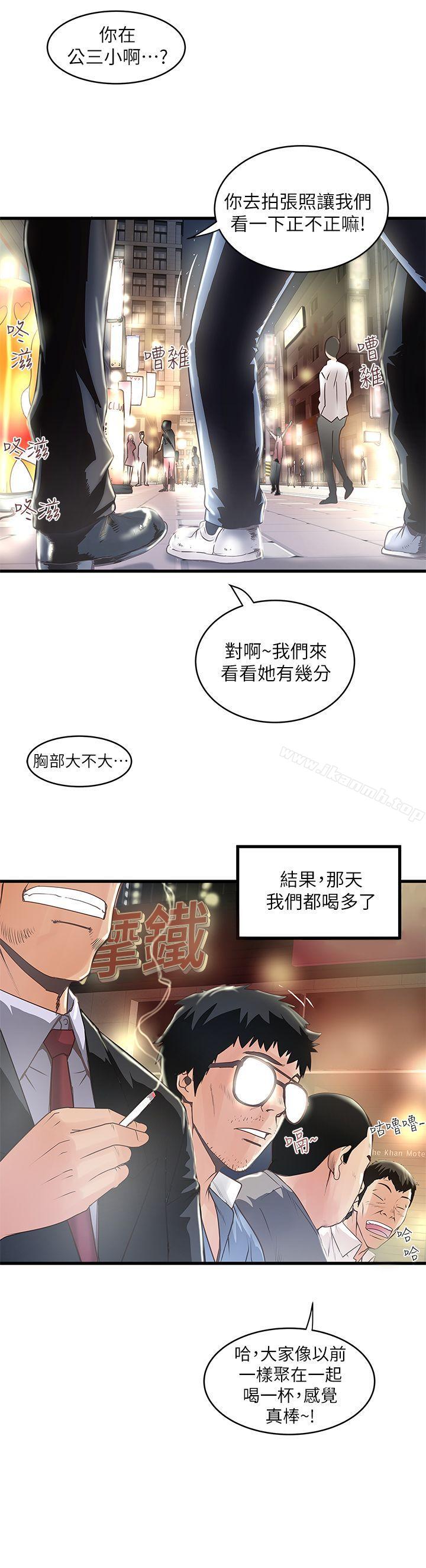 11P - 下女,初希