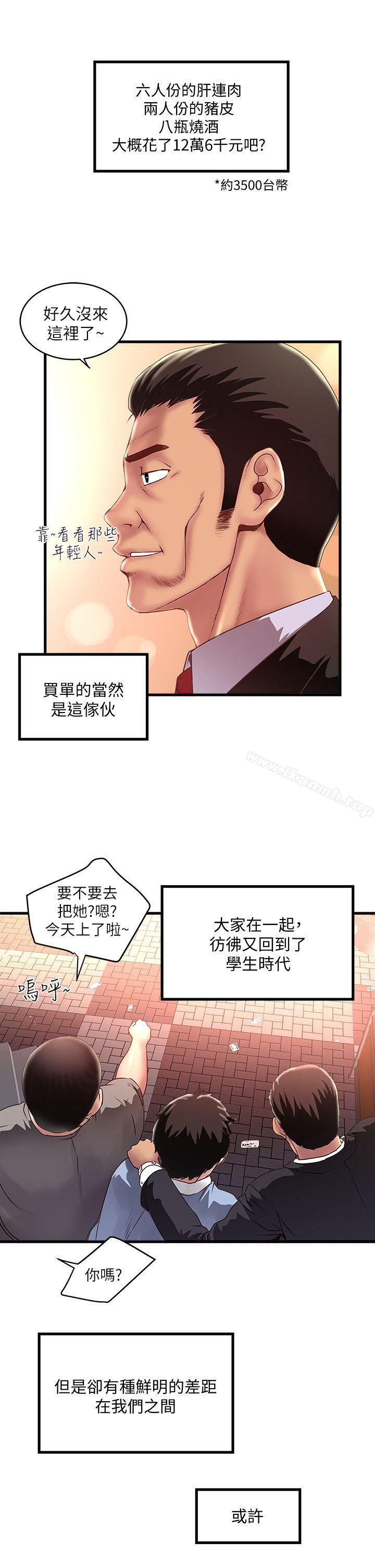 12P - 下女,初希