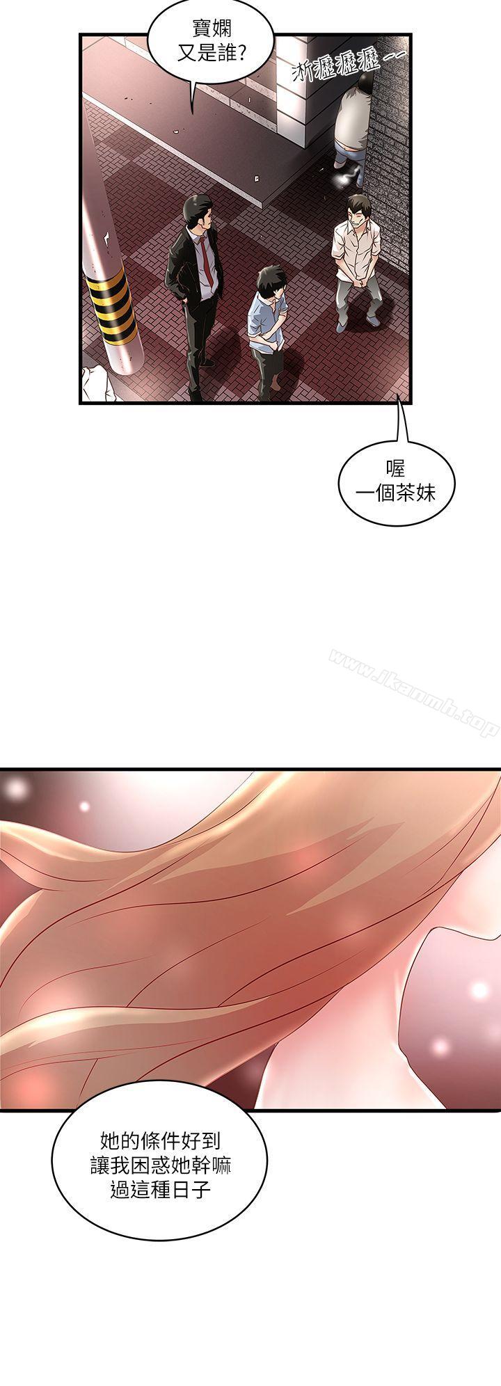 15P - 下女,初希