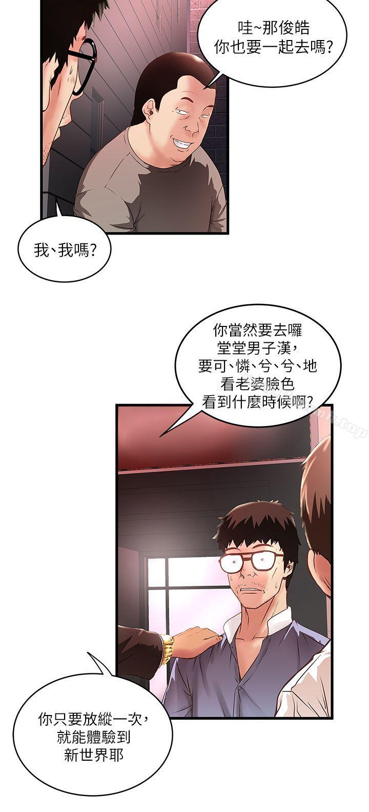 19P - 下女,初希