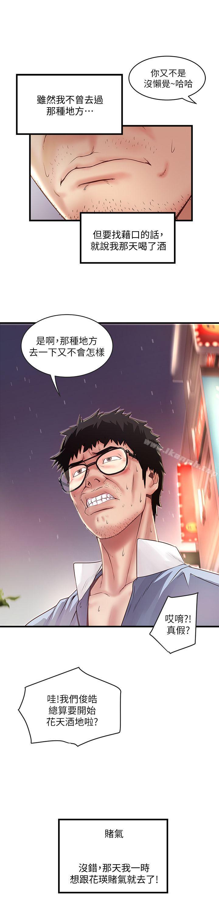 20P - 下女,初希