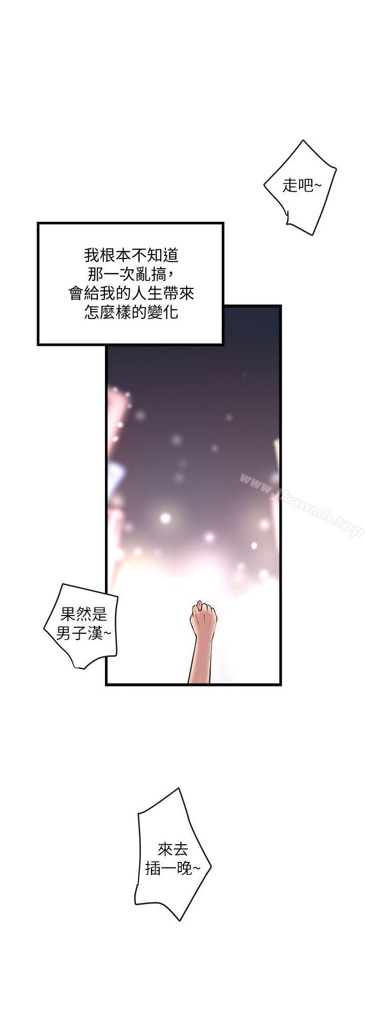 21P - 下女,初希