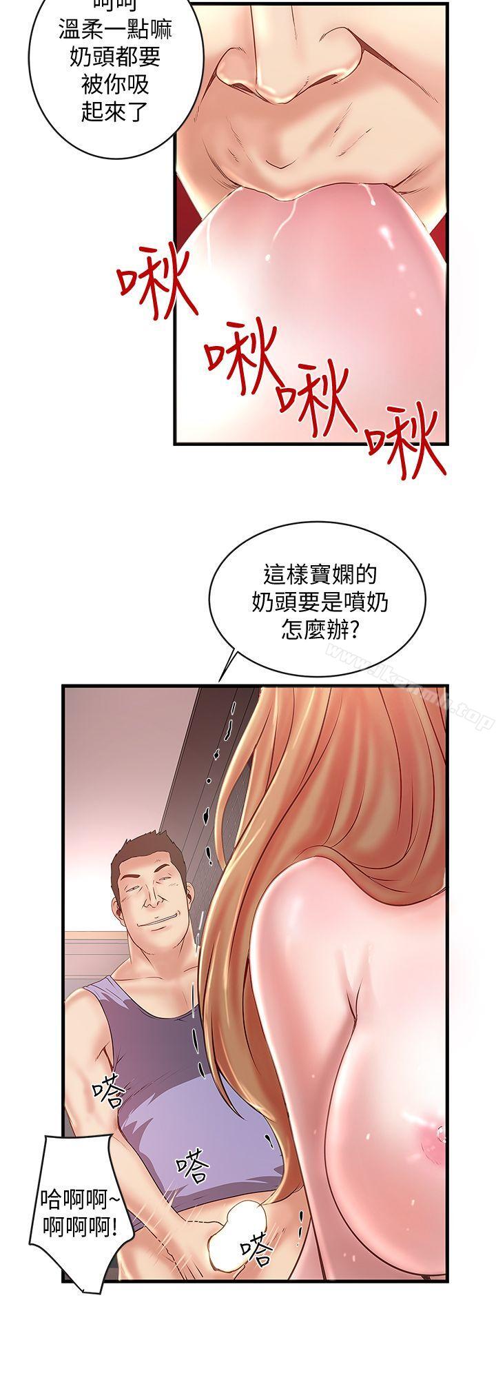23P - 下女,初希