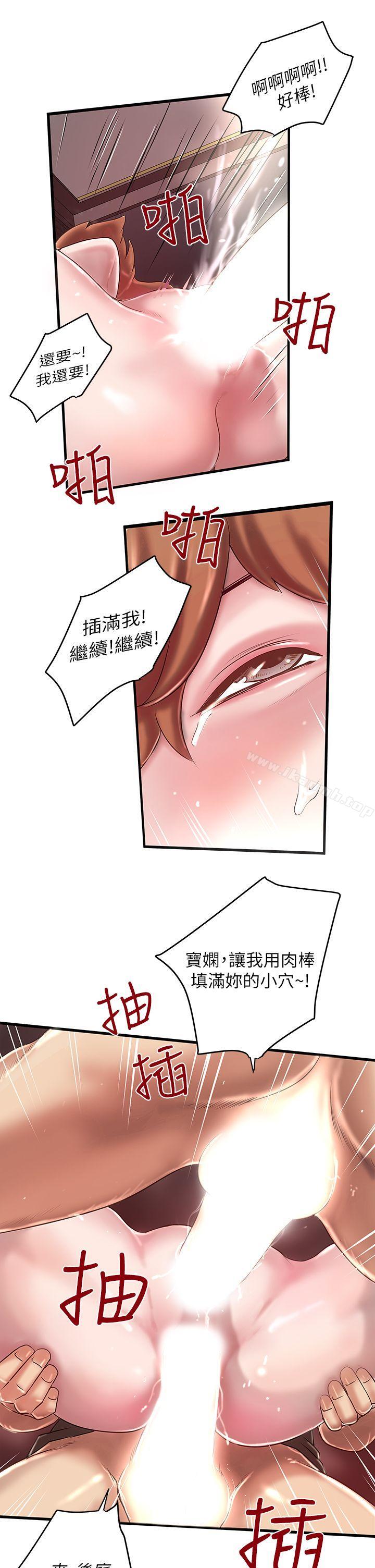 34P - 下女,初希