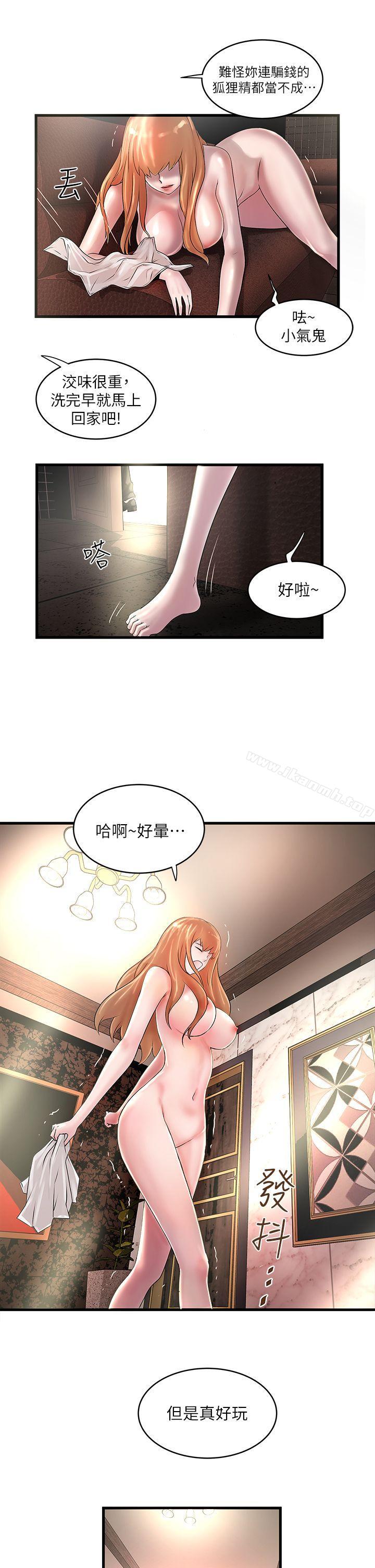 38P - 下女,初希