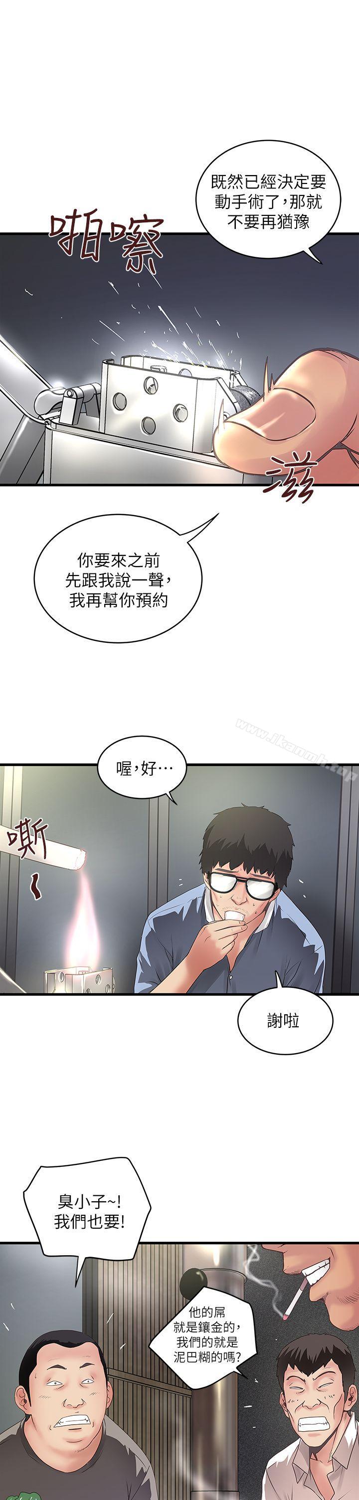 4P - 下女,初希