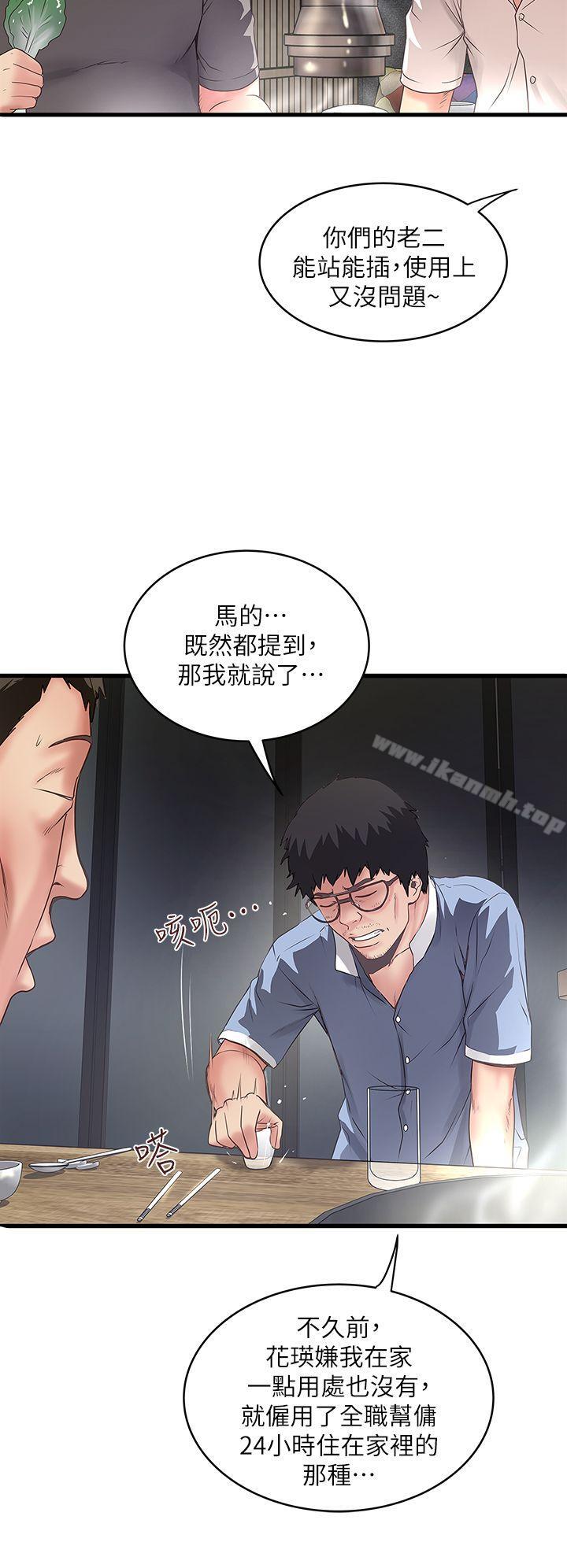 5P - 下女,初希