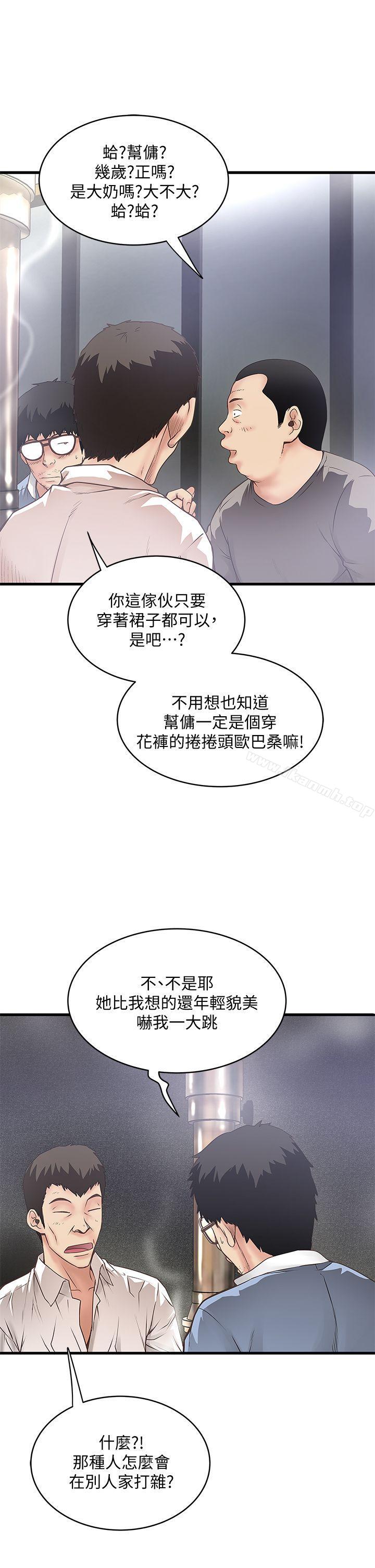 6P - 下女,初希