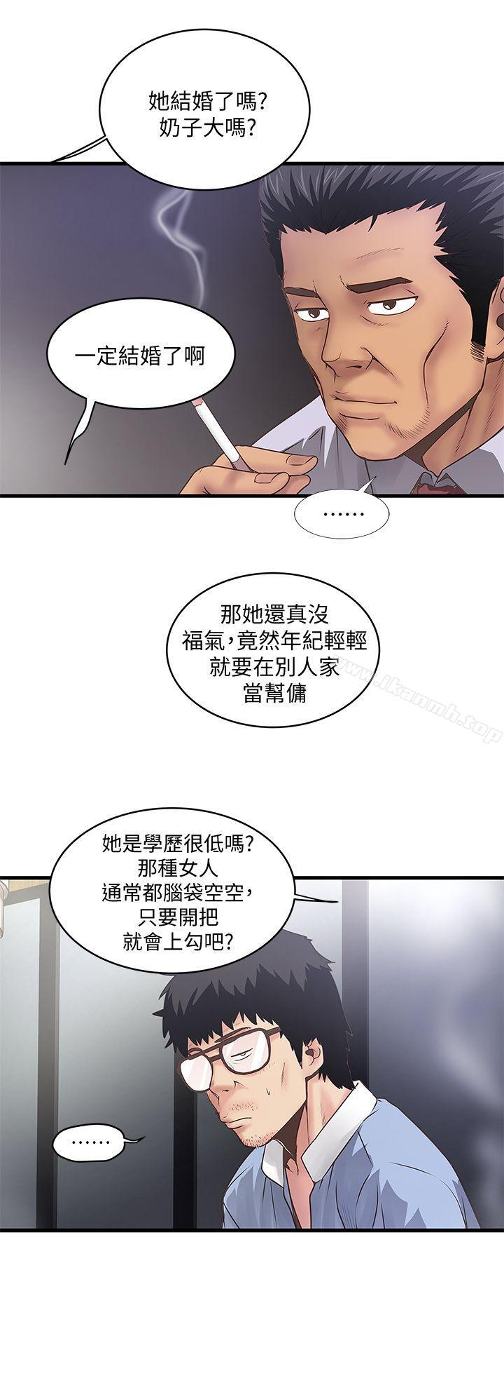 7P - 下女,初希