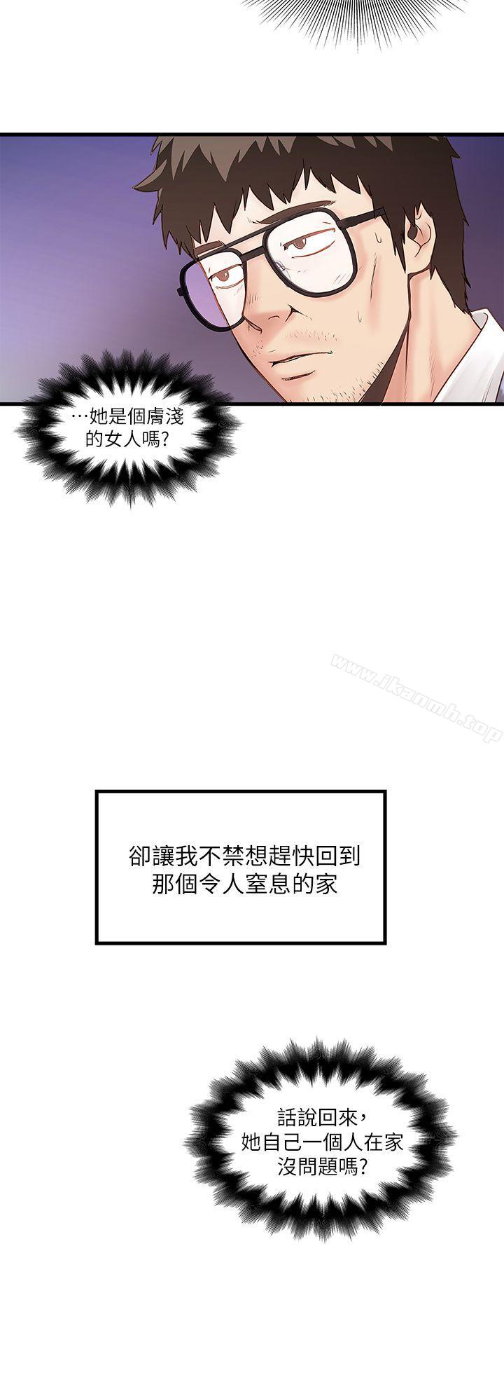 9P - 下女,初希