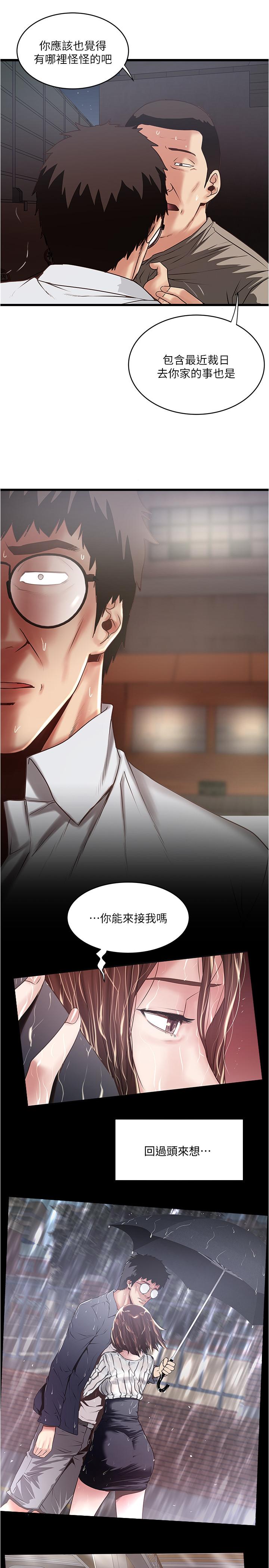11P - 下女,初希
