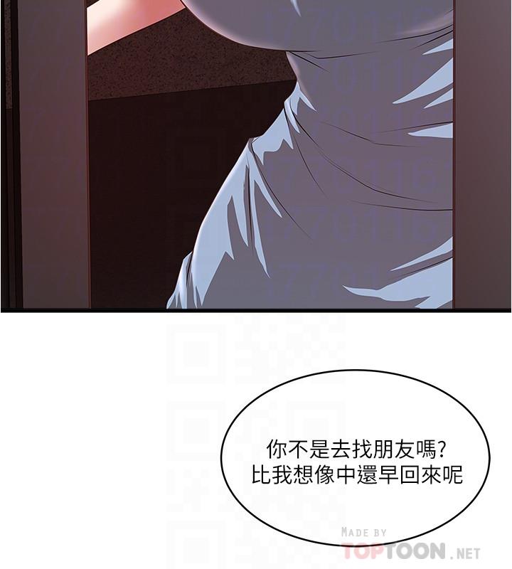 18P - 下女,初希