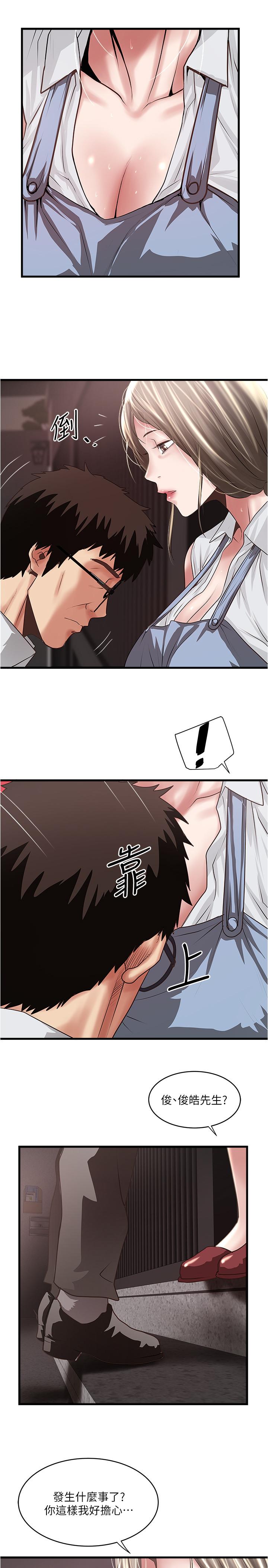 19P - 下女,初希