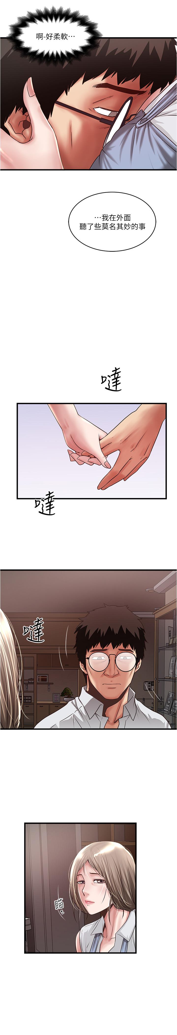 21P - 下女,初希