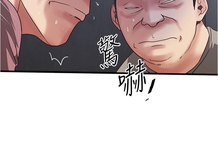 2P - 下女,初希