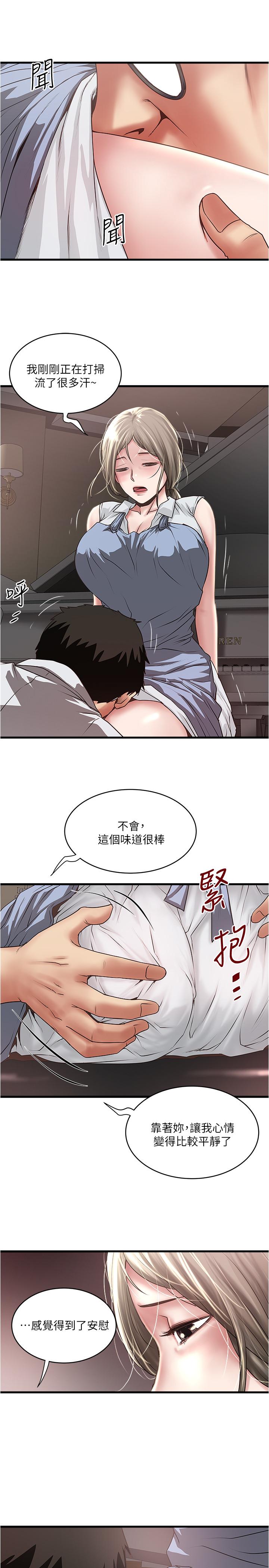 27P - 下女,初希