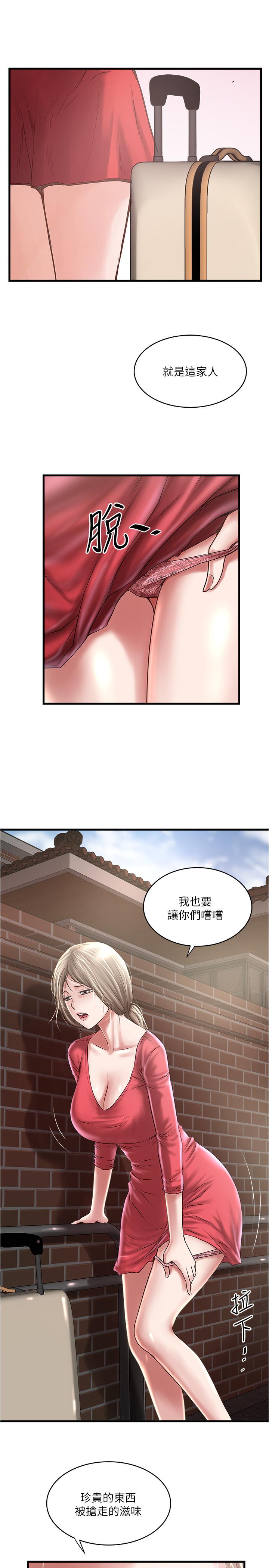 33P - 下女,初希