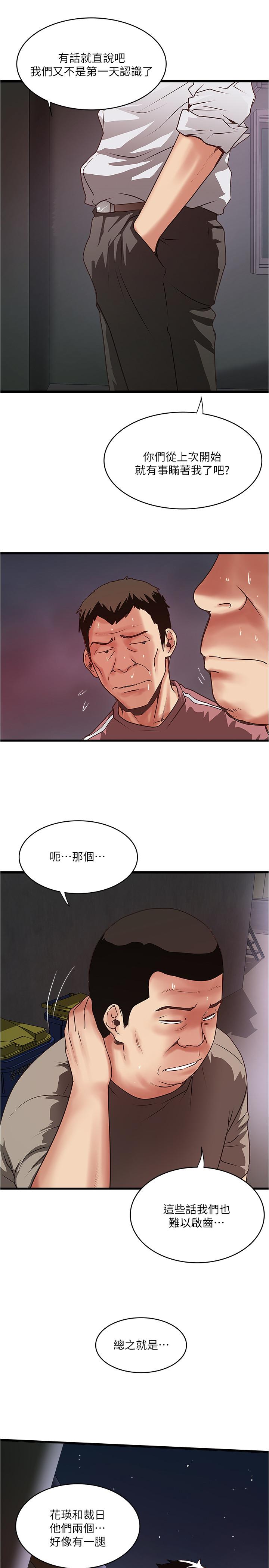 3P - 下女,初希