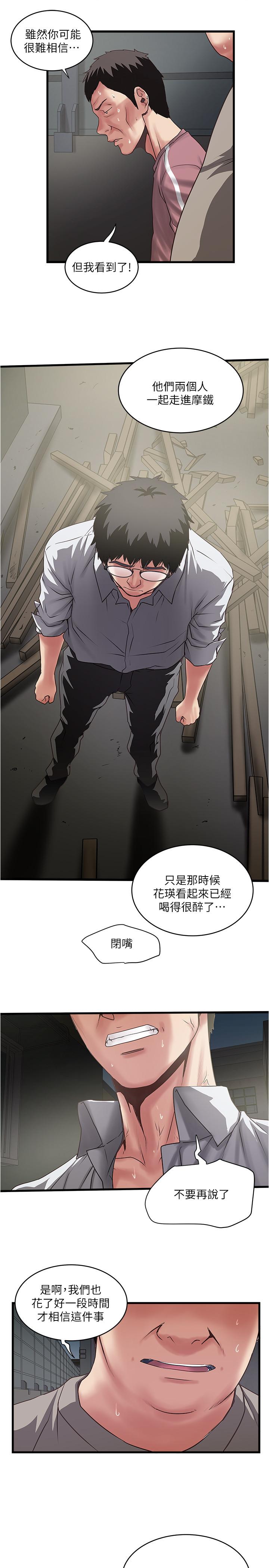 7P - 下女,初希