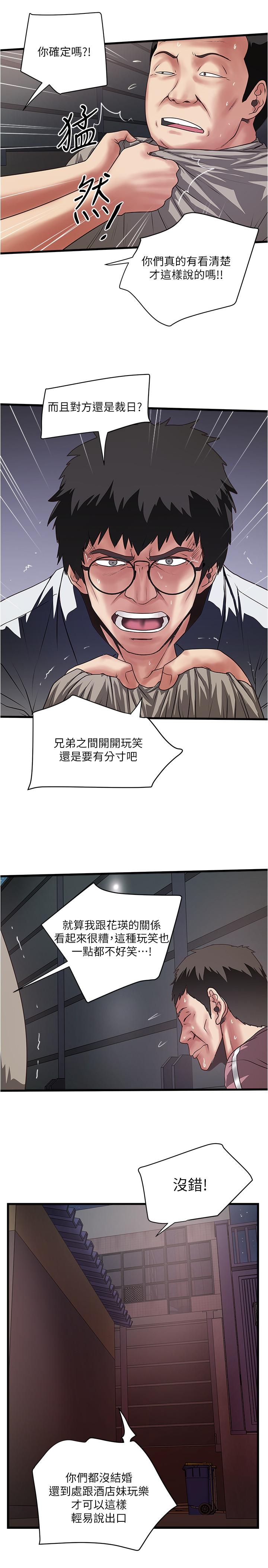 9P - 下女,初希