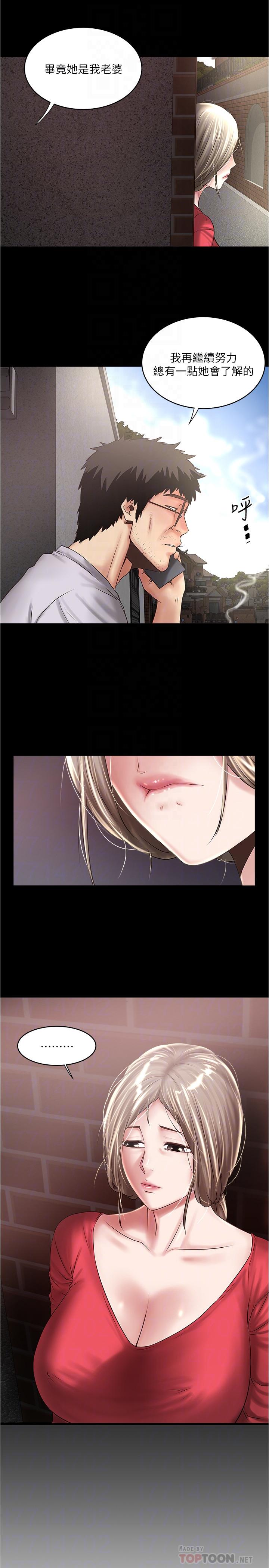 10P - 下女,初希