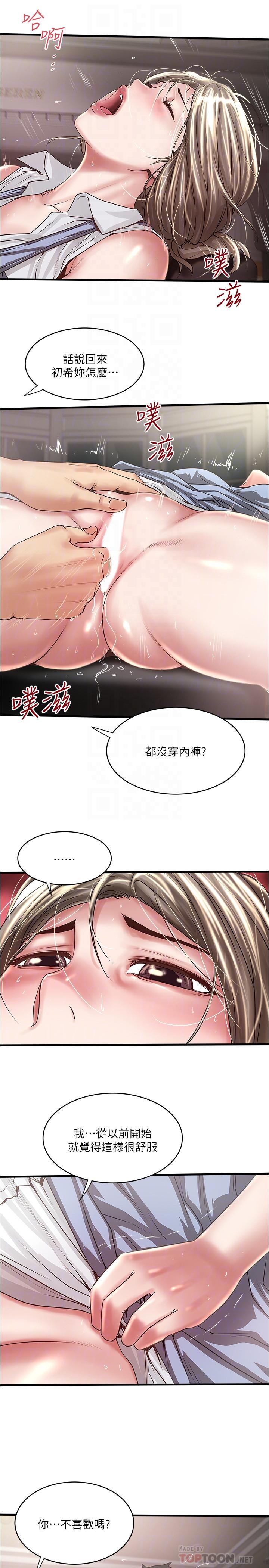 12P - 下女,初希