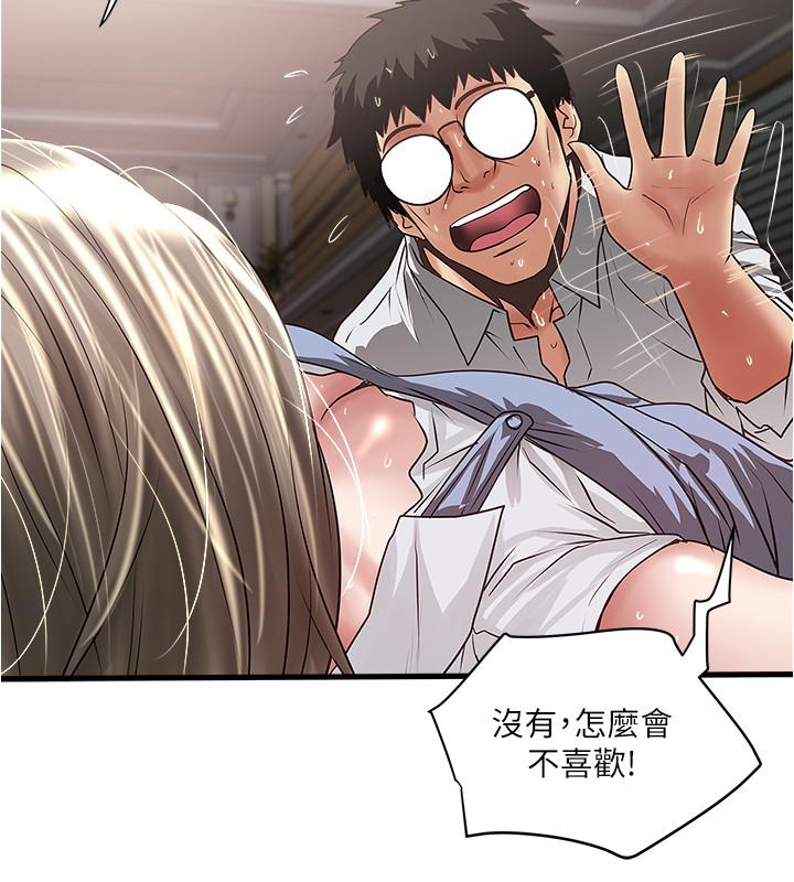13P - 下女,初希