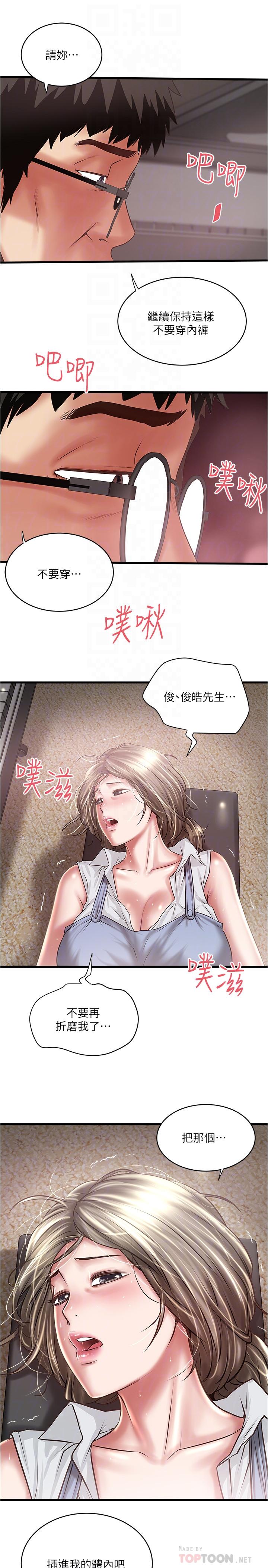 14P - 下女,初希