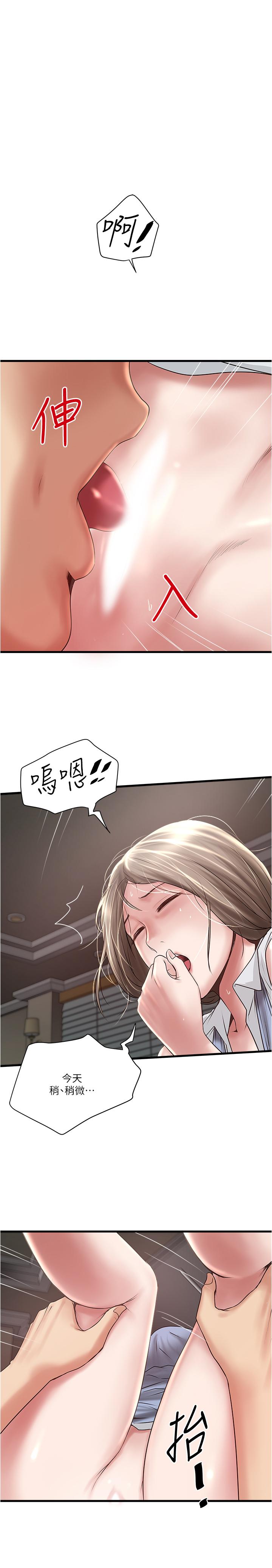 1P - 下女,初希