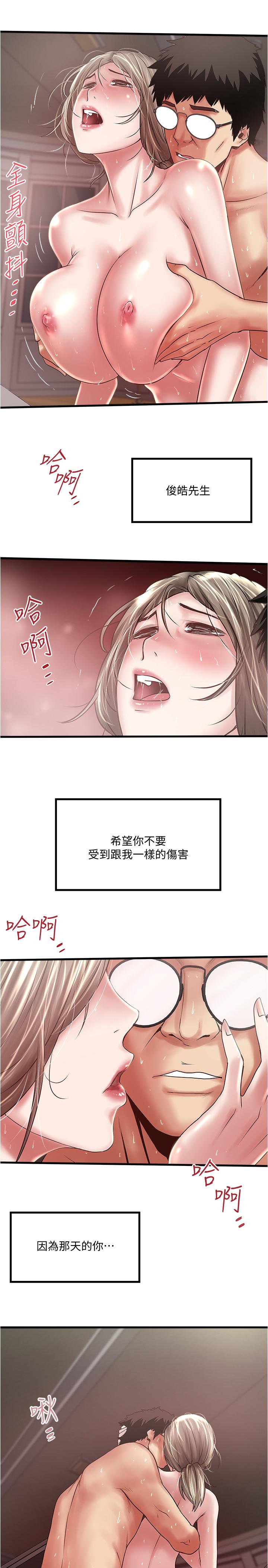 20P - 下女,初希