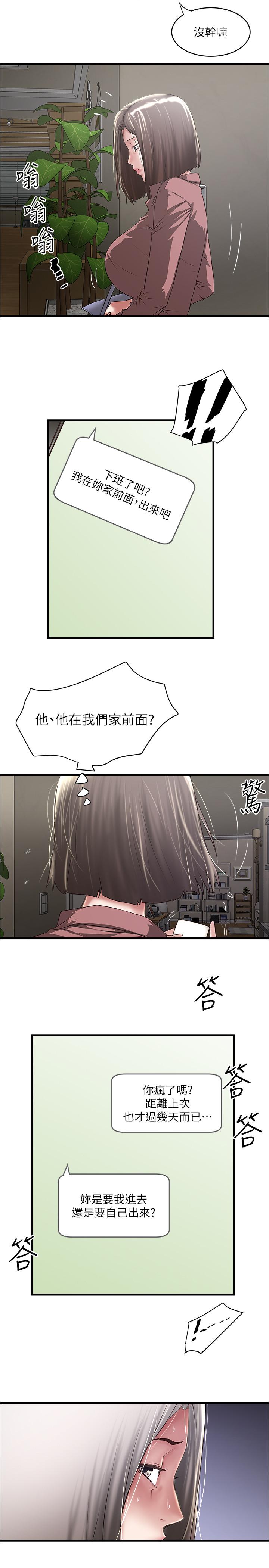 24P - 下女,初希