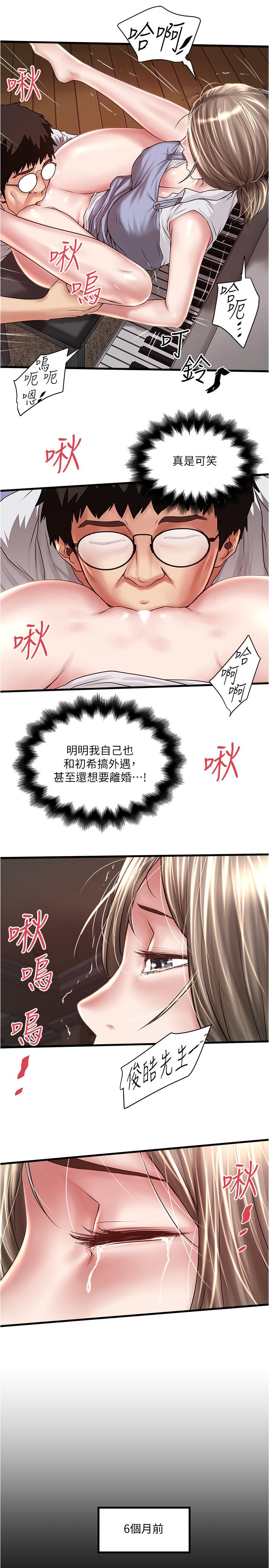 2P - 下女,初希