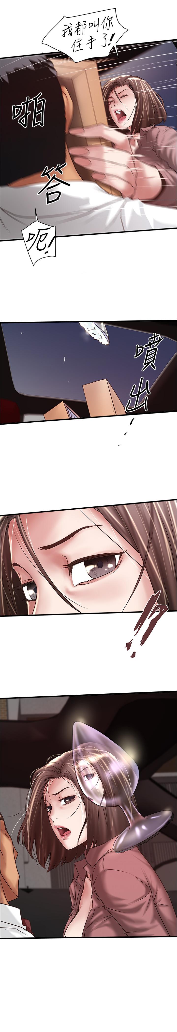 30P - 下女,初希