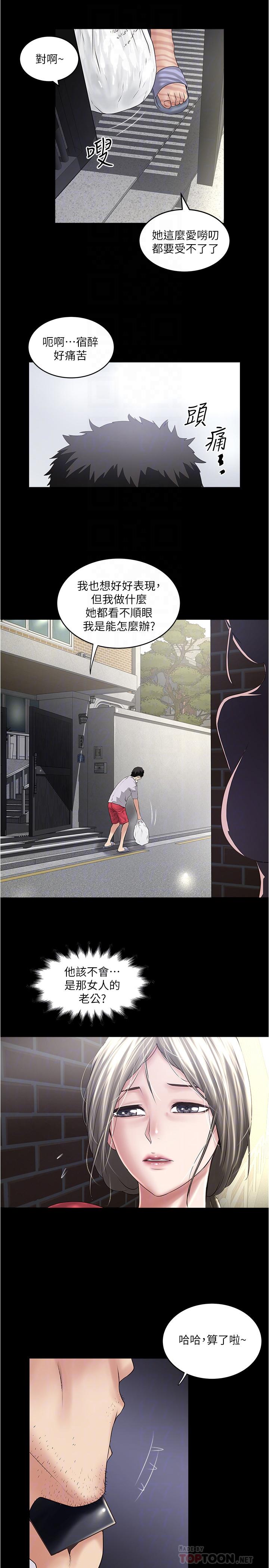 6P - 下女,初希