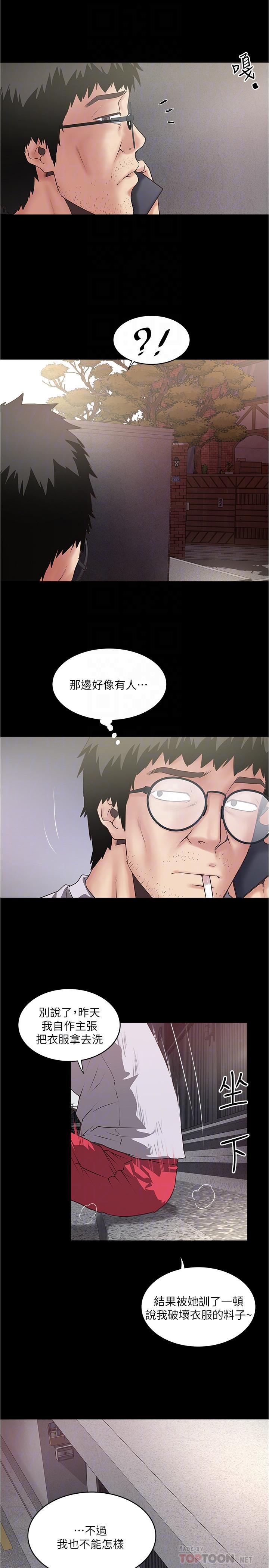 8P - 下女,初希