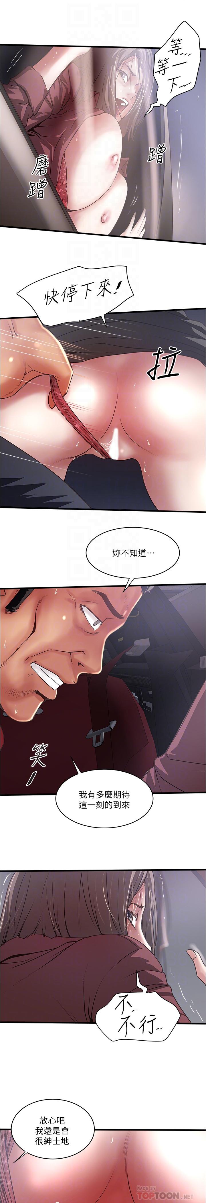10P - 下女,初希