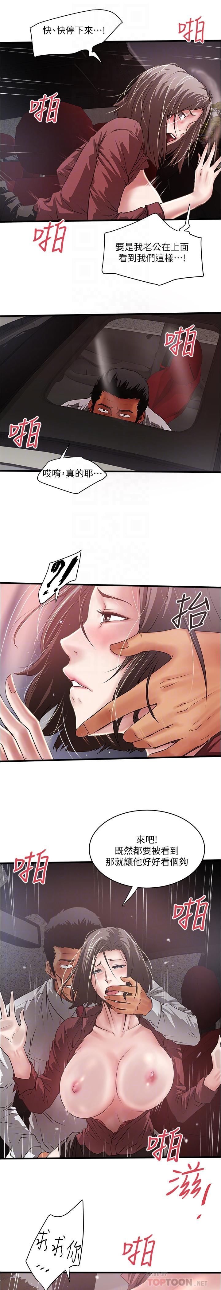 14P - 下女,初希