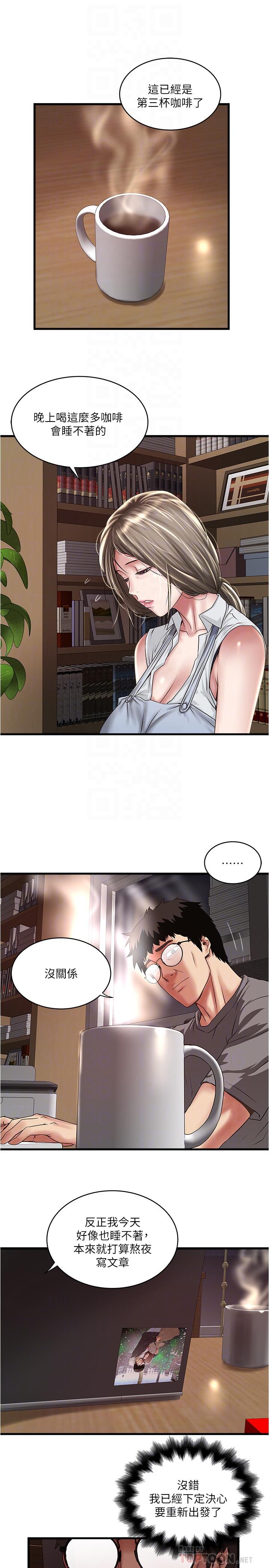 18P - 下女,初希