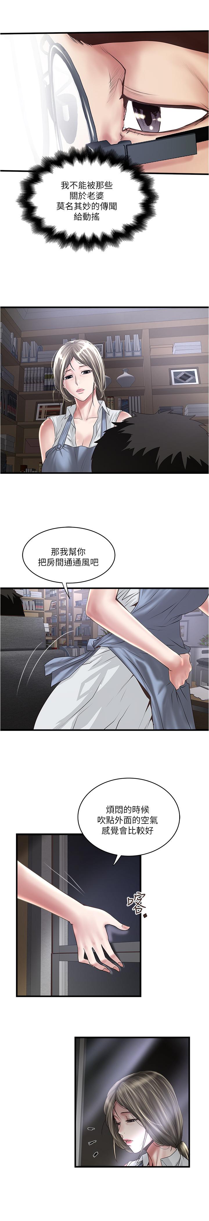 20P - 下女,初希