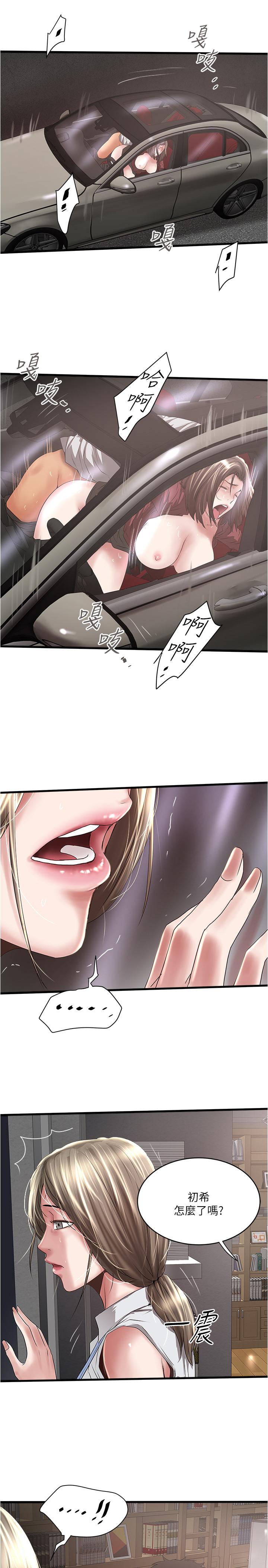 22P - 下女,初希