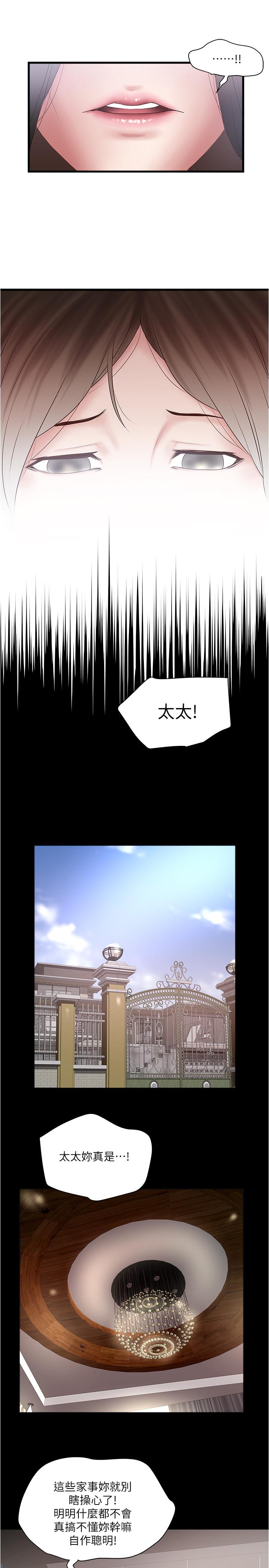 24P - 下女,初希