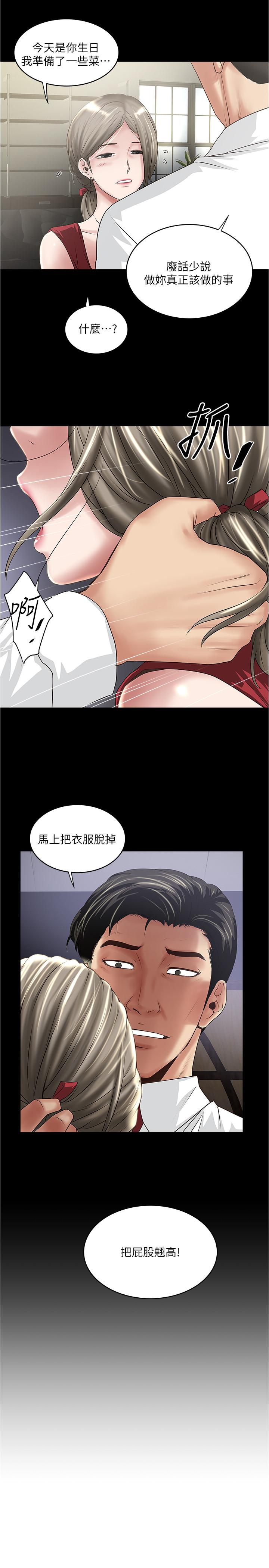 30P - 下女,初希
