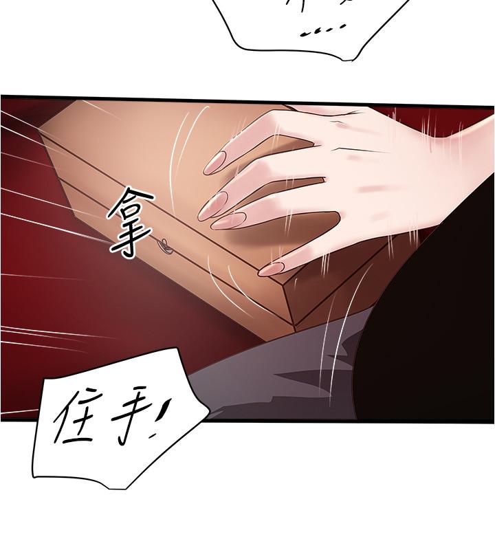 3P - 下女,初希