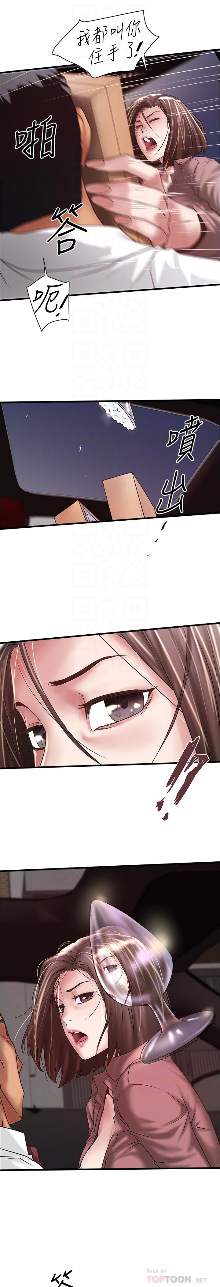4P - 下女,初希