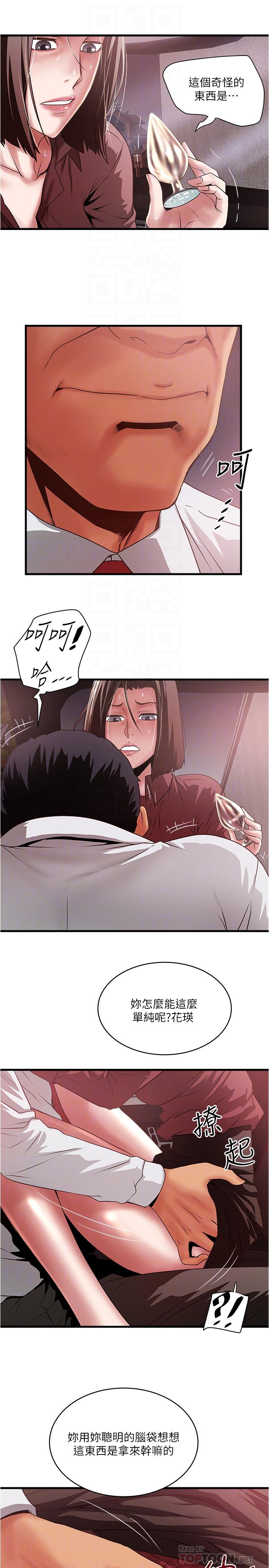 6P - 下女,初希