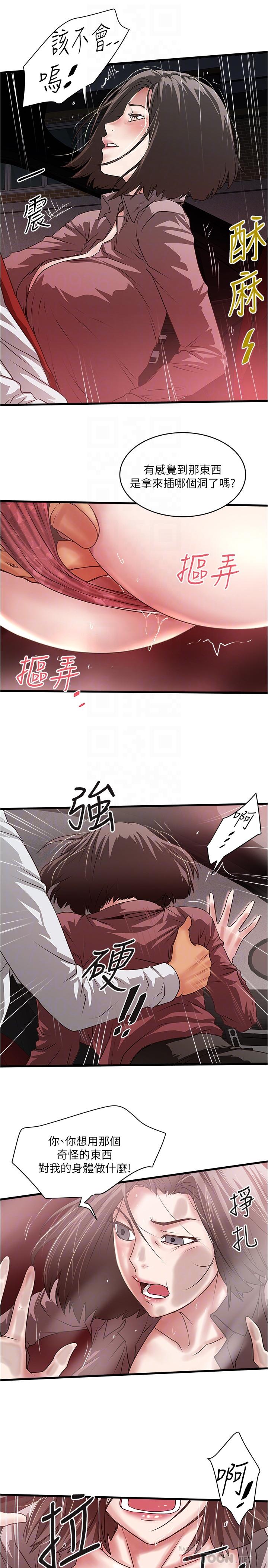 8P - 下女,初希